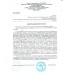 Захват для предметов Y00717 