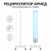 РЕЦИРКУЛЯТОР 2-130 П (пластик) "Armed"